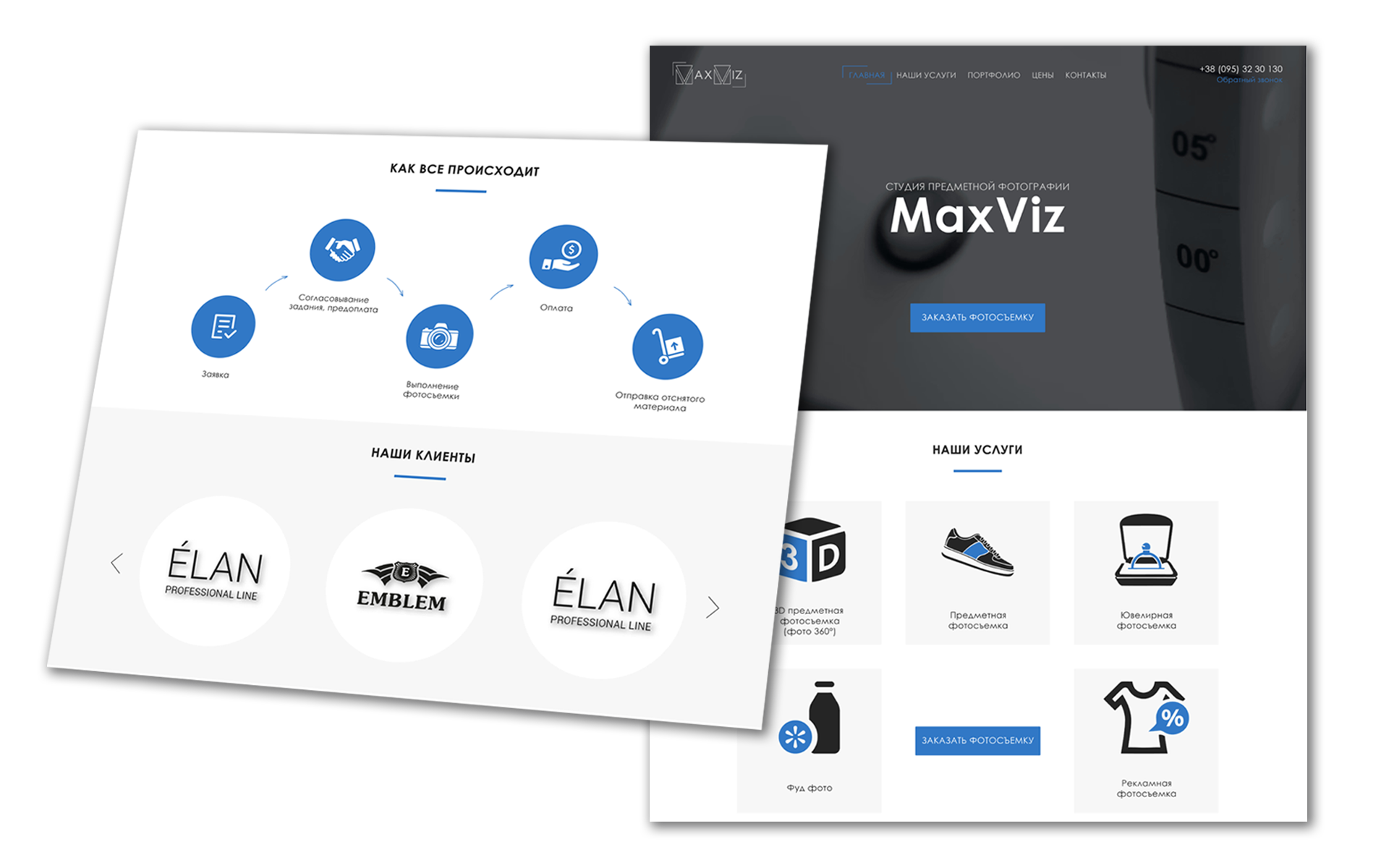 Скриншот сайта MaxViz
